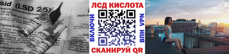 ЛСД экстази кислота  Гуково 